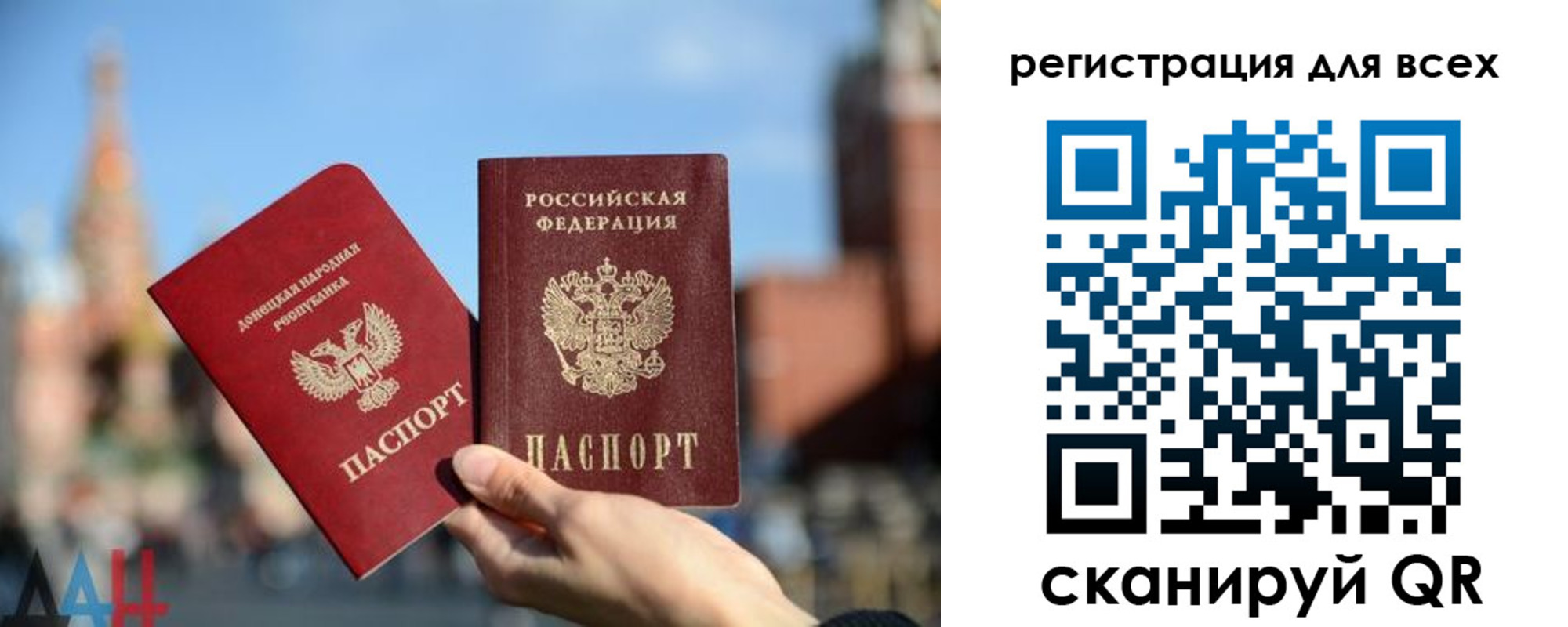 временная регистрация для всех в Дятьково