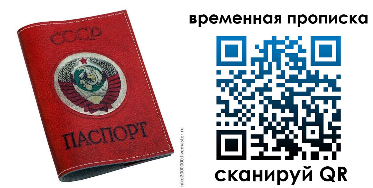 прописка паспорт в Дятьково